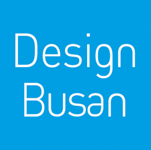 디자인부산 Logo