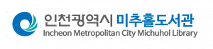 인천광역시미추홀도서관 Logo