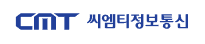 씨엠티정보통신 Logo