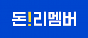 돈리멤버 Logo