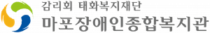 마포장애인종합복지관 Logo