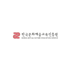 한국문화예술교육진흥원 Logo