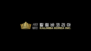 칼림바코리아 Logo