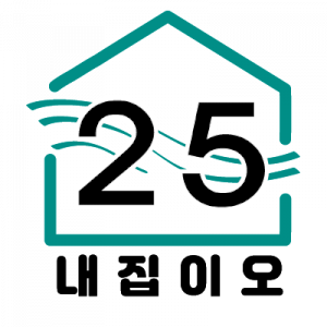 내집25 Logo
