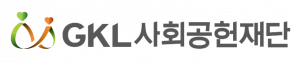 GKL사회공헌재단 Logo
