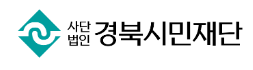 경북시민재단 Logo