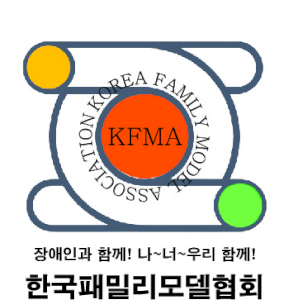 한국패밀리모델협회 Logo