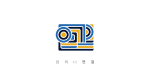 컴퍼니 연결 Logo