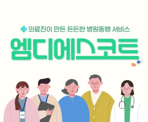 엠디에스코트 Logo