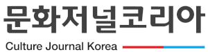 문화저널코리아 Logo