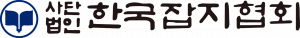 한국잡지협회 Logo