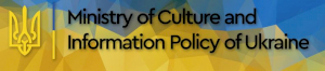 Ministry of Culture and Information Policy of Ukraine Logo
