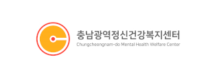 충청남도광역정신건강복지센터 Logo