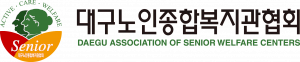 대구광역시노인종합복지관협회 Logo
