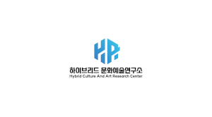 하이브리드 문화예술연구소 Logo