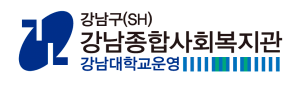 강남종합사회복지관 Logo
