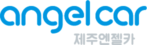 제주엔젤렌트카 Logo