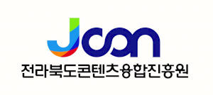 전라북도 콘텐츠융합진흥원 Logo