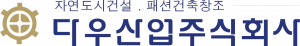 다우산업 Logo