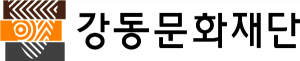 강동문화재단 Logo