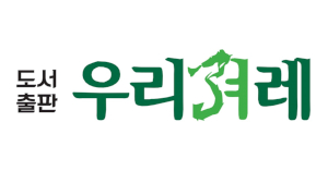 도서출판 우리겨레 Logo