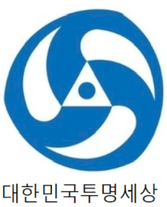 대한민국투명세상연합 Logo