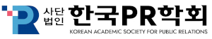 한국PR학회 Logo