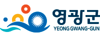 영광군청 Logo