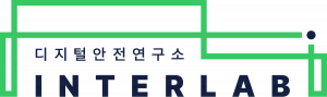디지털안전연구소 인터랩 Logo