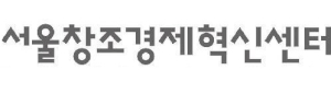 서울창조경제혁신센터 Logo