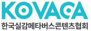 한국실감메타버스콘텐츠협회 Logo