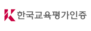 한국교육평가인증서비스 Logo