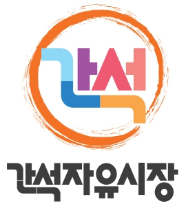 간석자유시장상인회 Logo