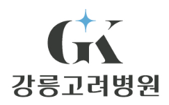 의산의료재단 강릉고려병원 Logo