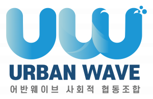 어반웨이브 사회적협동조합 Logo