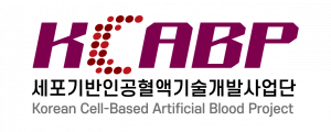 재생의료진흥재단 세포기반인공혈액기술개발사업단 Logo