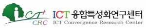 ICT융합특성화연구센터 Logo