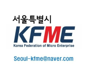 서울특별시소상공인연합회 Logo