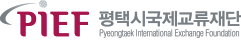 평택시국제교류재단 Logo