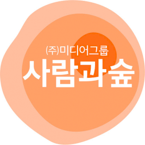 미디어그룹사람과숲 Logo