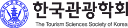 한국관광학회 Logo