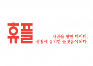 휴플 Logo