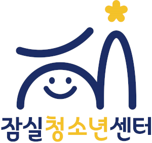 잠실청소년센터 Logo