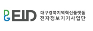 대구경북지역혁신플랫폼 전자정보기기사업단 Logo