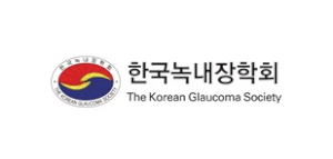 한국녹내장학회 Logo