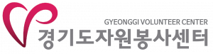 경기도자원봉사센터 Logo