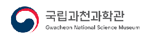 국립과천과학관 Logo