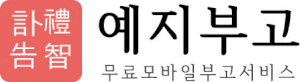 예지네트웍스 Logo