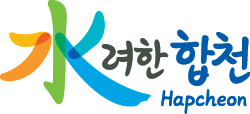 합천군청 Logo