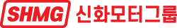 신화모터그룹 Logo